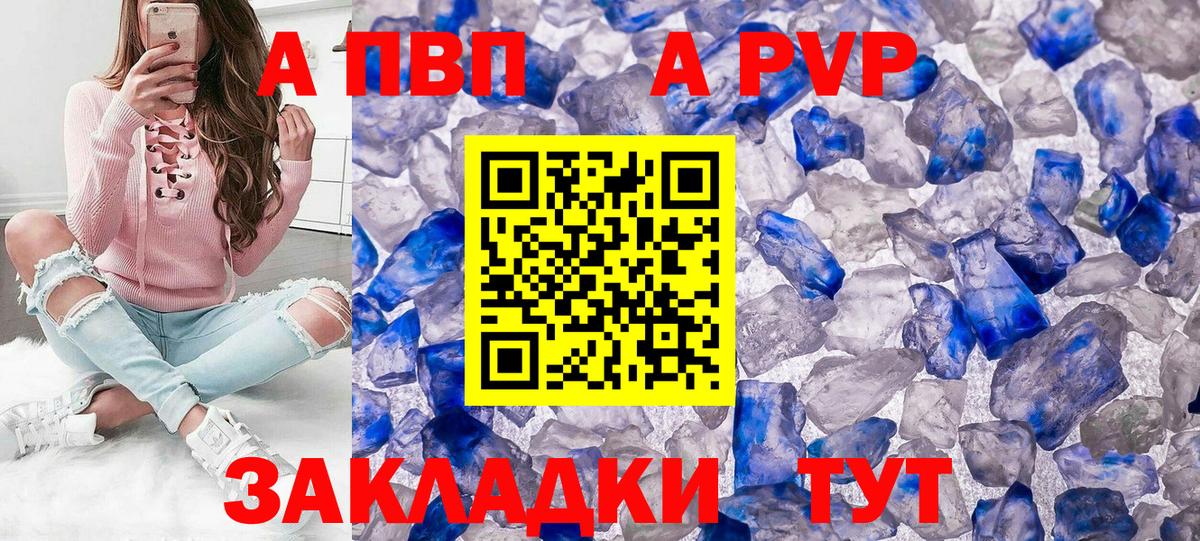 Alpha PVP кристаллы Гай