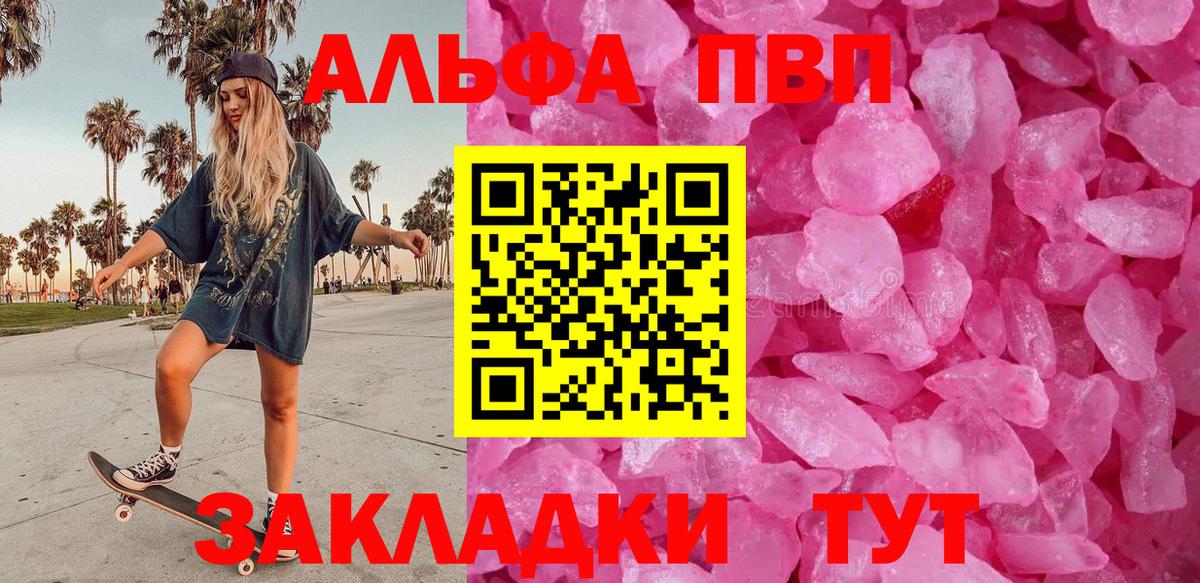 Гай  A PVP мука  A PVP  Вход с VPN  APVP СК 