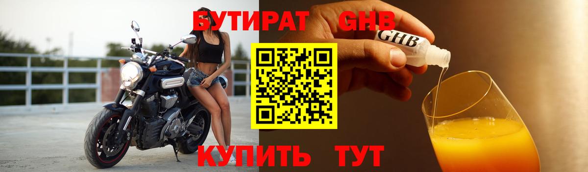 Бутират  БУТИРАТ буратино  Вход с VPN  Гай 