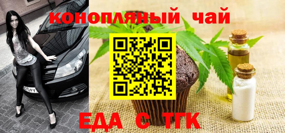 Cannafood конопля  Вход с VPN  Гай 
