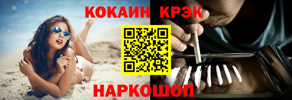 COCAIN Fish Scale  Кокаин Боливия  Гай  Вход с VPN 