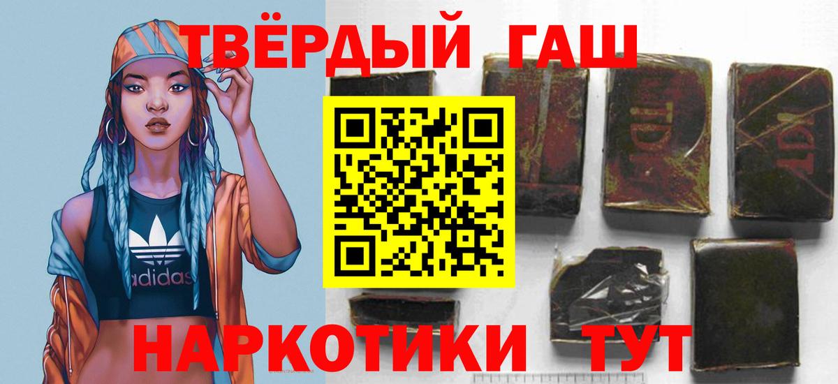 Гашиш индика сатива  Вход с VPN  Гай  ГАШ  ГАШ убойный 