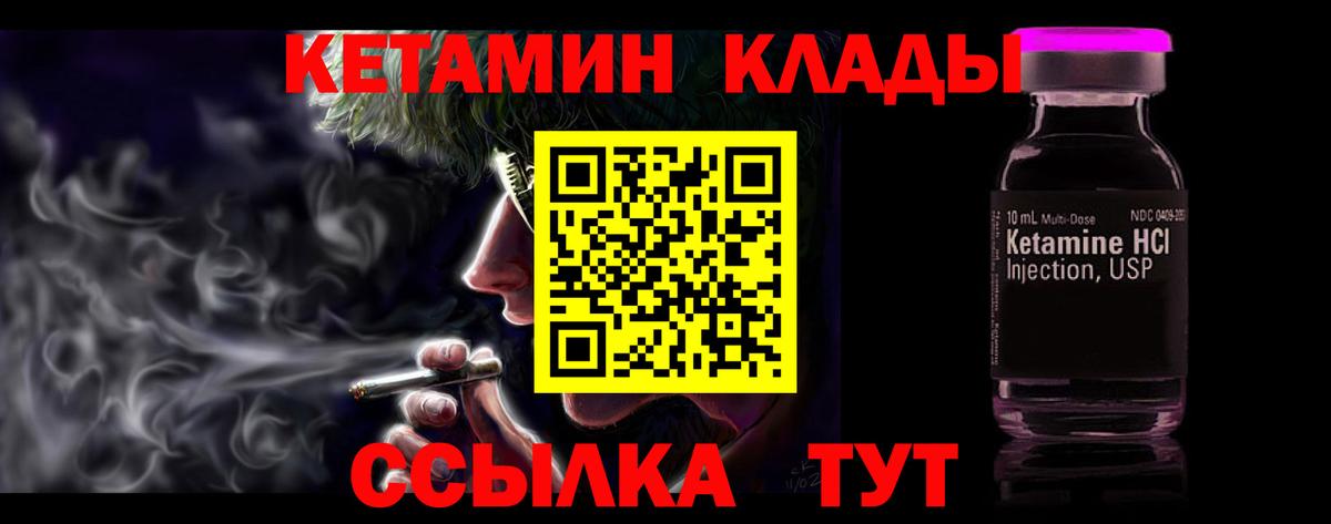 КЕТАМИН VHQ  Вход с VPN  Гай 