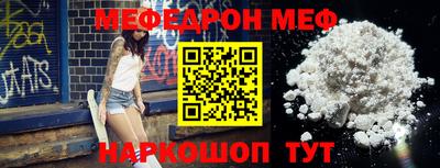 мефедрон мука Кумертау