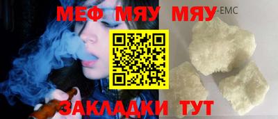 мефедрон мука Кумертау