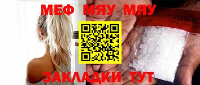 мефедрон мука Кумертау