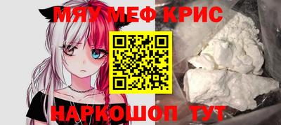 мефедрон мука Кумертау