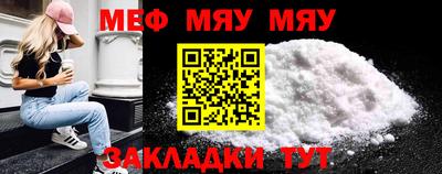 мефедрон мука Кумертау