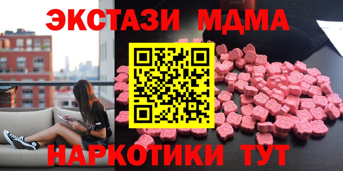 МДМА кристаллы  МДМА VHQ  Гай  Вход с VPN 