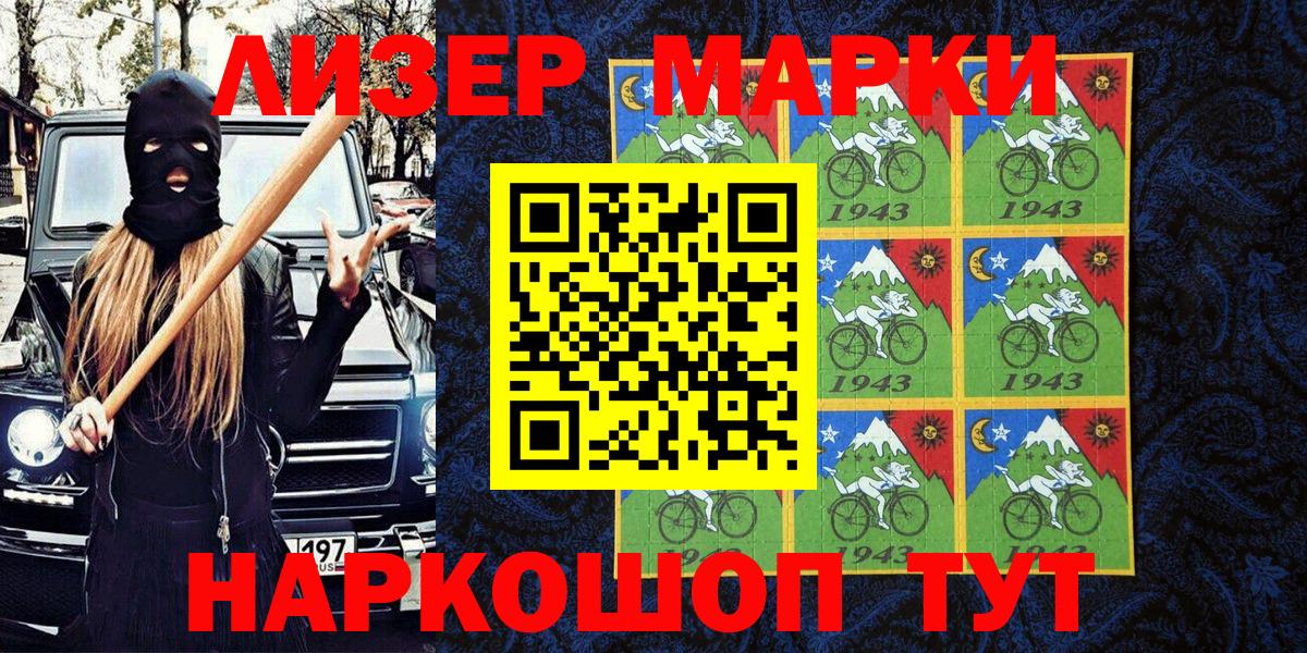 Наркотические марки 1,5мг  Вход с VPN  Гай  Наркотические марки 1,5мг 