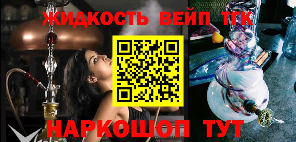 Дистиллят ТГК гашишное масло Гай